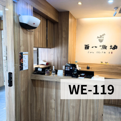 WE-119-Japanese-Chain-Restaurant-Insect-Control-Case.png